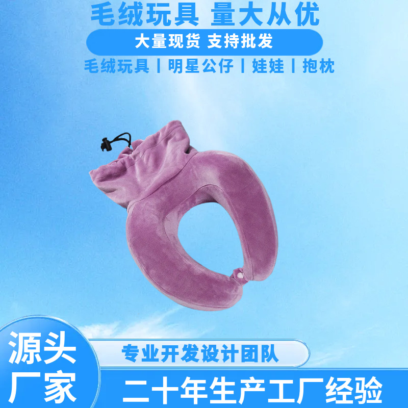 便携收纳袋纯色记忆棉U型枕带收纳袋旅行护颈枕办公午睡颈枕批发产品实拍图