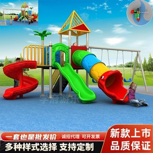 New Small Slide Swing Combination Children's Park Outdoor Community Amusement Equipment Kindergarten Plastic Slide