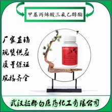 �׻���ϩ�������Ҵ��� 352-87-4 �����b1KG������98% ��h���ǰ�