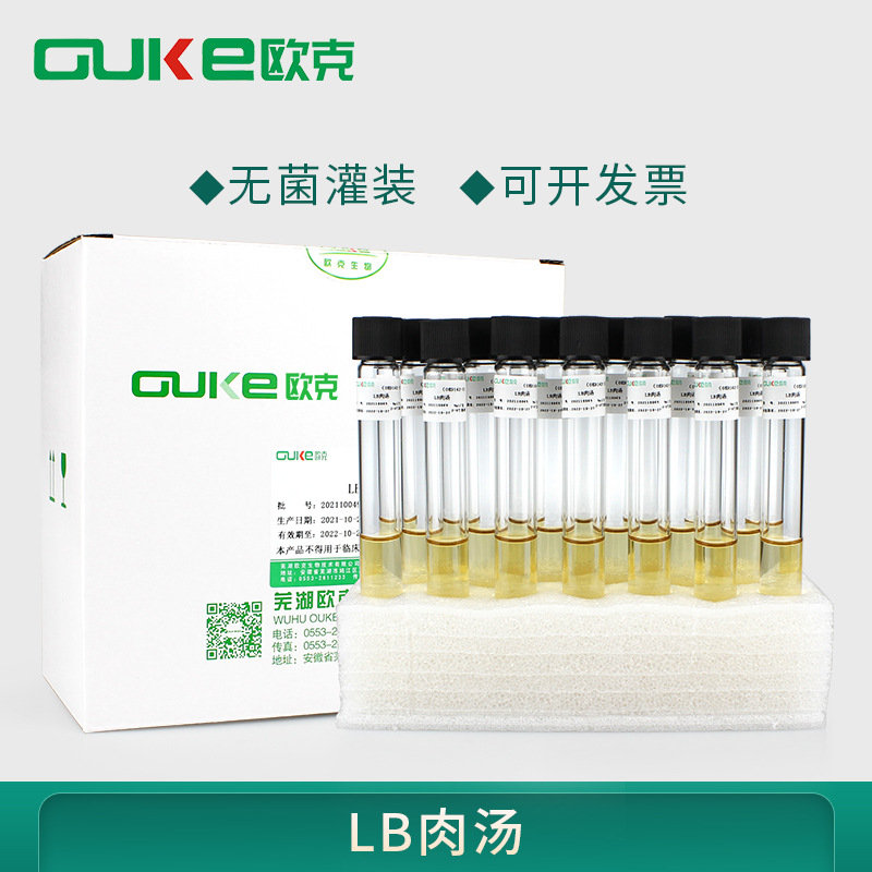 LB肉汤  用于分子生物学中大肠杆菌的培养 芜湖欧克生物