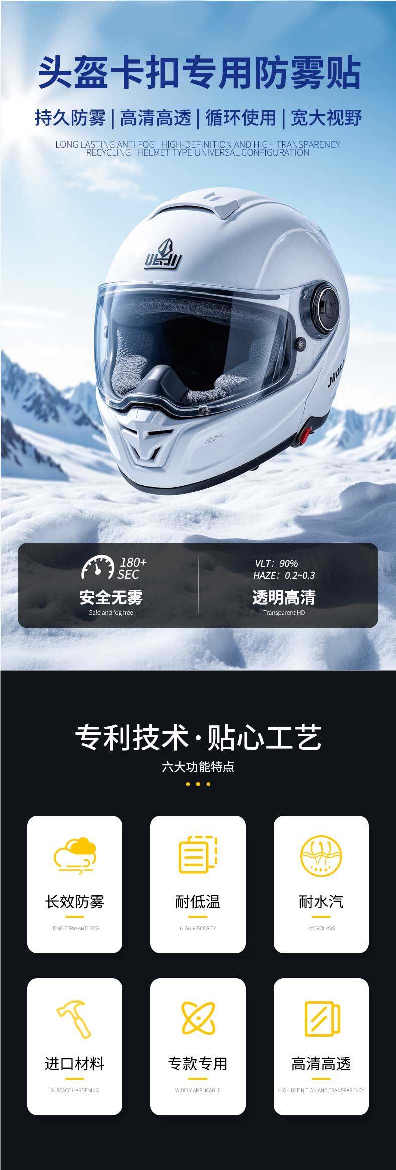 Shoei Compatible Z7Z8X14 Motorcycle Helmet Visor Anti-Fog Sticker Clip-On Full-Face Helmet Winter Color-Changing Sticker Aftermarket