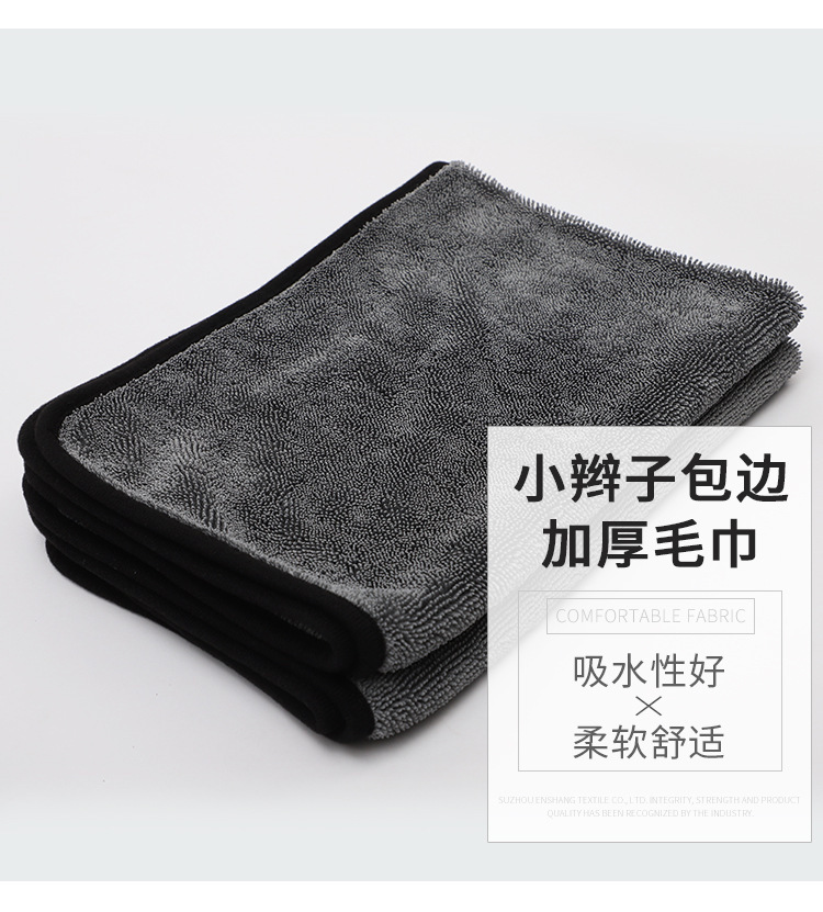 恩尚纺织详情--超细纤维加捻布洗车毛巾_02.jpg