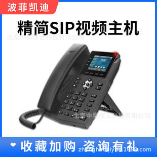 IP�W�j��ҕ���v���Cϵ�y�y��ATM�����T������SIPҕ�l���C�K��