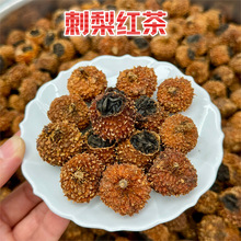 刺梨红茶滇红茶叶原料高vc水果花香天然深山黄金果精制茶饮批发