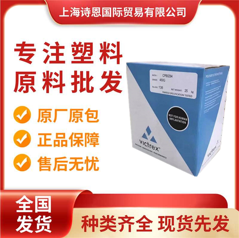 PEEK 英国威格斯 450GL30 高强度 耐化学性 低摩擦 玻纤维增强30%