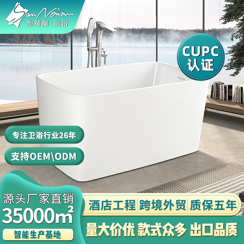 Sannora Bathroom Small Household Bath 1.2m Small Apartment Sitting Bathtub Acrylic Material