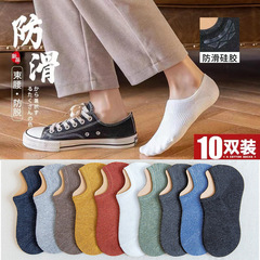 Women's Crew Socks, Solid Color, Non-Slip, Spring/Summer Low-Cut, Invisible Design, Popular Online, Thin Style, Anti-Slip Short Socks for Summer