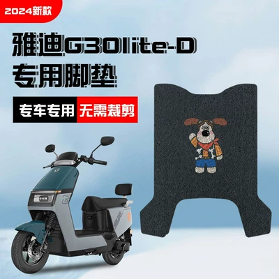 Electric vehicle foot mat Vehicle Car Silk Loop Foot - palm-dog-black-bottom
