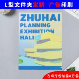 批发单页L型文件夹 pp塑料办公资料夹 a4 a5彩色试卷夹 印刷Logo