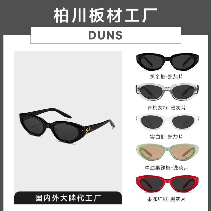 沈玥同款2025新款GM板材猫眼防晒墨镜女Duns 高品质太阳镜BC-2199