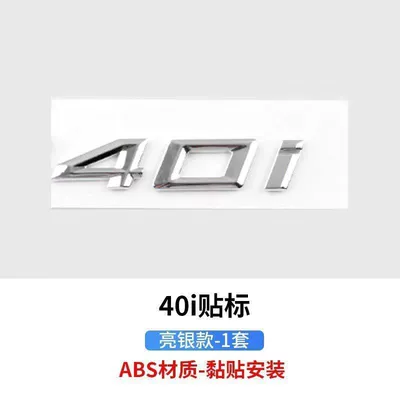 Suitable for BMW new X5L, this is a modified emblem for the Xdrive40Li four-wheel drive model, including a rear emblem sticker, lettering, and high-performance decorative stickers (Car logo) - standard-40i