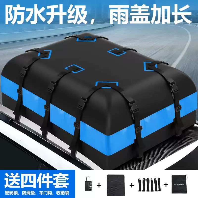 车顶防水通用储物袋收纳旅行包SUV越野汽车轿车通用防暴雨行李包