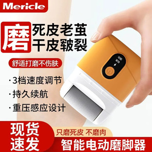 Mericle's New Electric Foot Grinder Is a Household Exfoliating Foot Grinder That Removes Dead Skin and Calluses