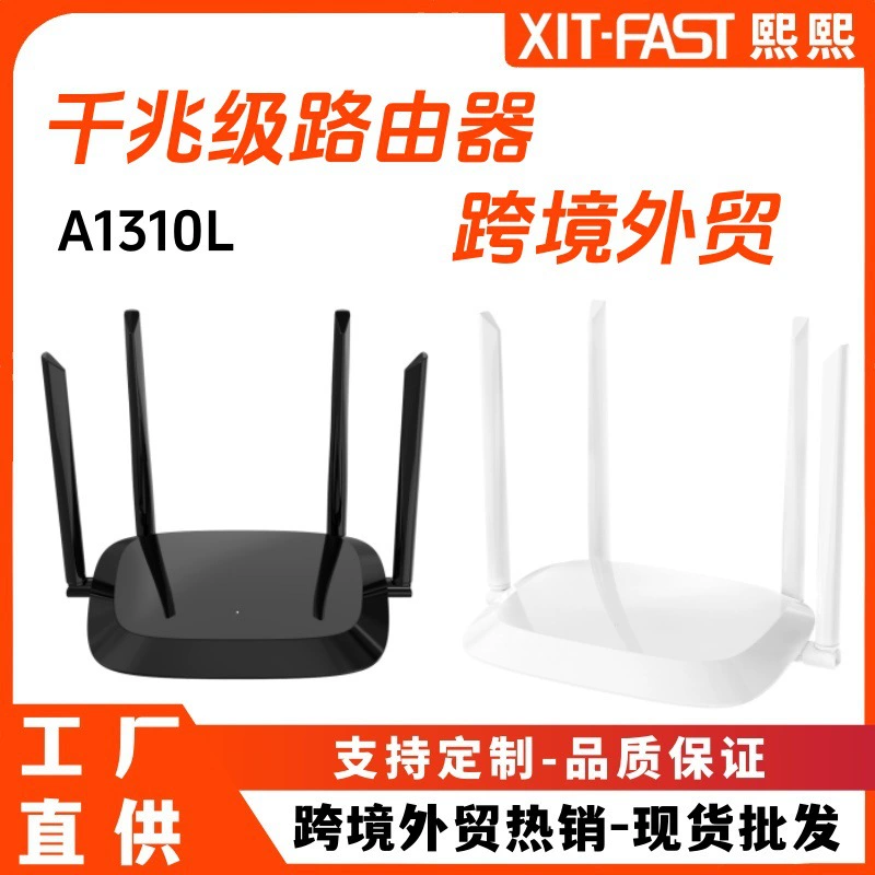 Домашний роутер 1200M двухдиапазонный 5G Gigabit экспортный трансграничный беспроводной сетевой усилитель горячая распродажа