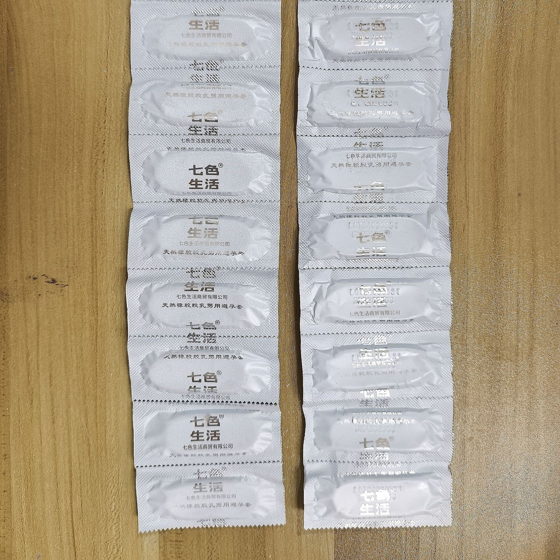ばら売り中号セット普通コンドームセックス予防性病成人計生趣味用品卸売りホテル
