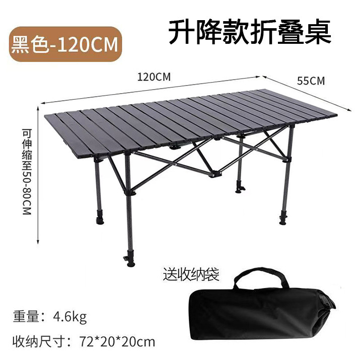Carefully Selected Outdoor Night Market Portable Folding Tables and Chairs, Egg Roll Tables, Camping Tables, Wholesale Stall Tables, Camping Barbecue Tables, and Road Trip Tables