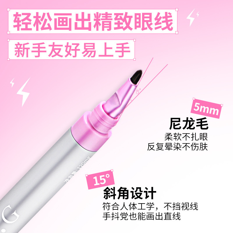 A.M.G刀锋折角眼线胶笔防水防汗持久不易晕染自然顺滑双头眼线笔|undefined