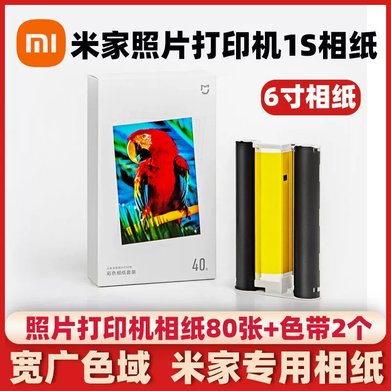 Xiaomi, фотопринтер набор 1S на 6 дюймов