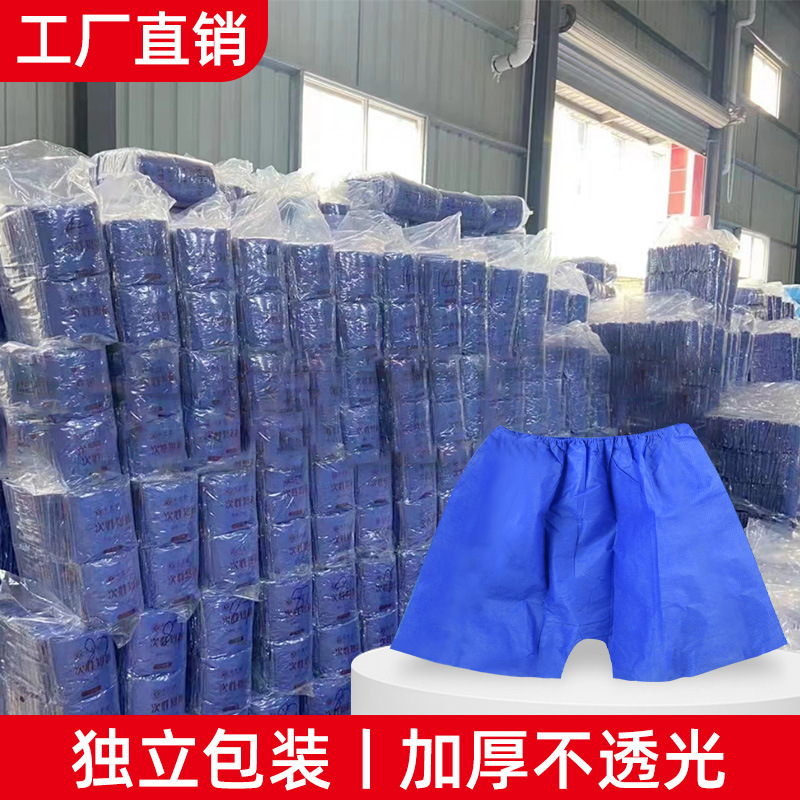一次性短裤桑拿按摩汗蒸养生平角男士短裤足浴美容一次性短裤批发