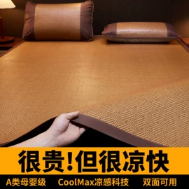 藤席;竹席;地垫
