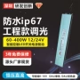 亮化功率协议性价比电源