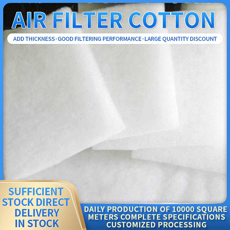 厂家供应多规格无胶棉喷胶棉定 制空气过滤棉