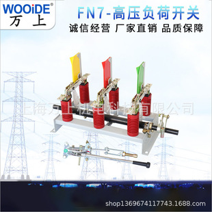 Fn7-12Dr Grounding Fuse Fn7-10Cdxlraf / 630A High Voltage Load Switch Integrated