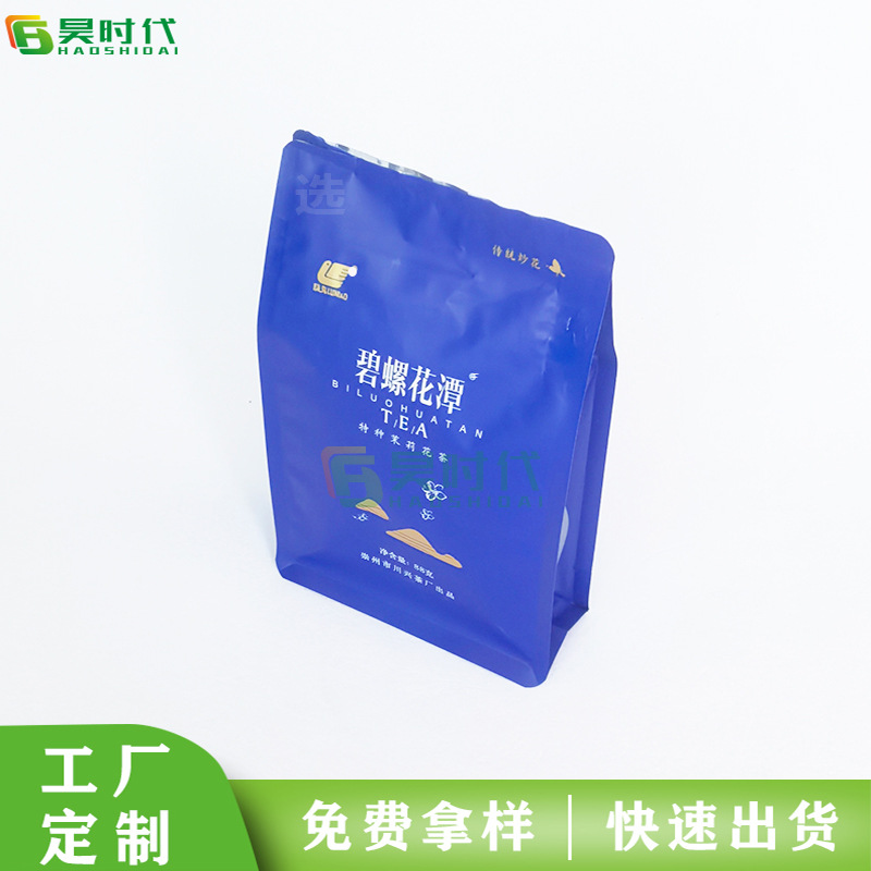 新款新品 碧螺花潭茉莉花茶 50克茶叶包装袋易撕口自封镀铝拉链袋