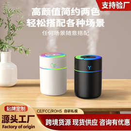 跨境炫彩杯跑马灯加湿器加湿七彩氛围车载创意迷你香薰喷雾加湿器