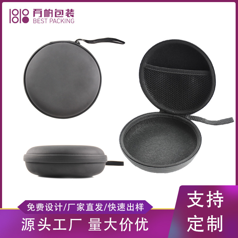 eva头戴式耳机包收纳盒亚马逊无线蓝牙耳机收纳包装盒无线耳机包
