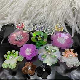 手工小可爱成品立体花朵亮片花服饰辅料配饰衣服装饰花2024新品