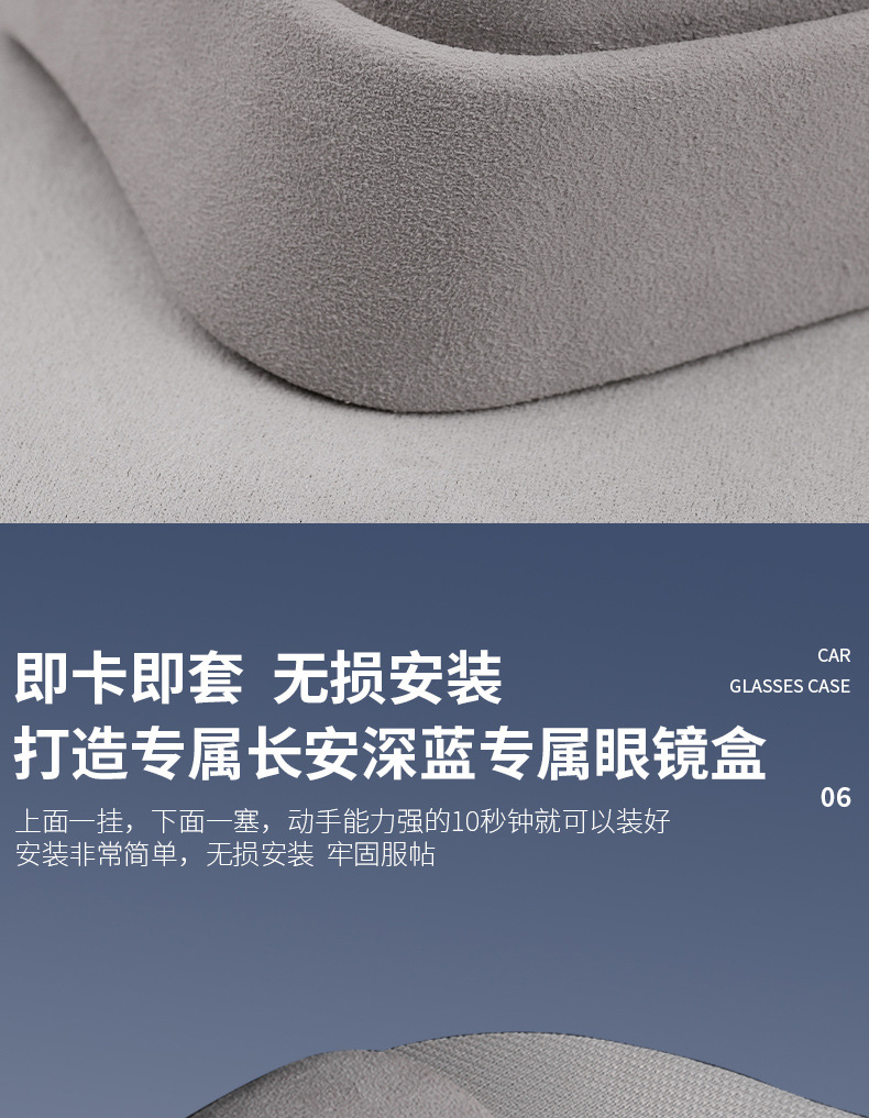 Suitable for Changan dark blue S7 car glasses case SL03 roof sunglasses storage clip auto supplies modification accessories