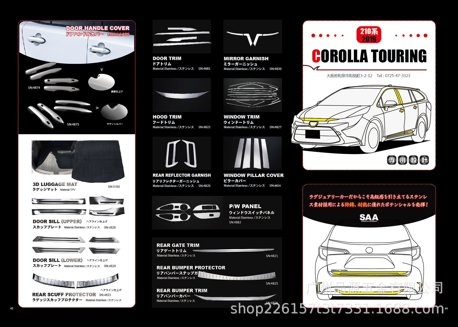 Suitable for 19 models of COROLLA TOURING 210 series, stainless steel window B-pillar decorative trim