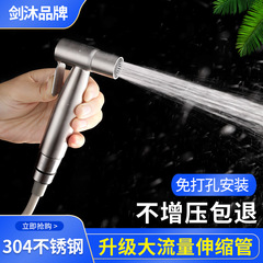 PK7J Wholesale Toilet Companion Spray Tap High Pressure Washer Female Wash Head Toilet Booster Household Piss Washer 