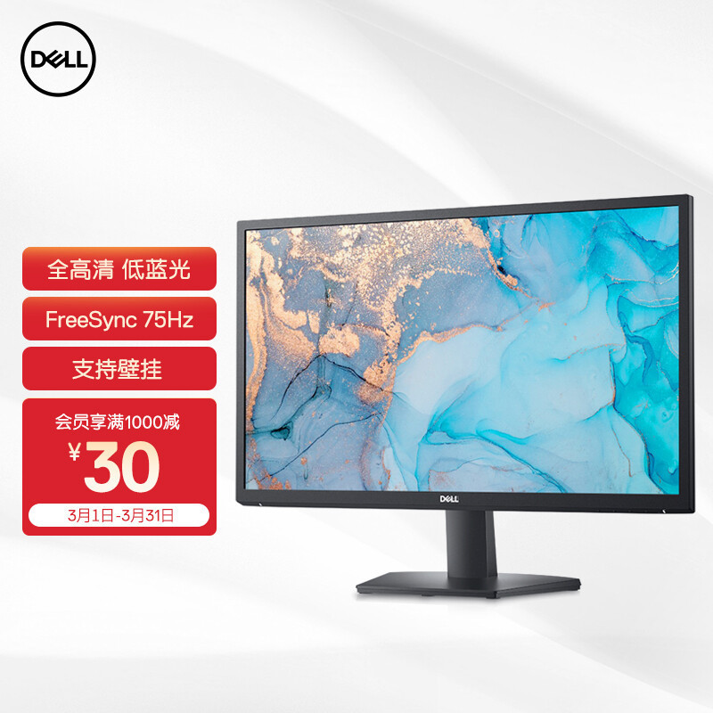 DELL (DELL)23.8 inch IPS display FreeSync 75Hz low blue light support wall