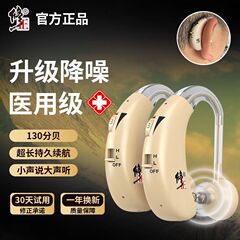 補聴器老人専用の耳の中の充電タイプを修正します。
