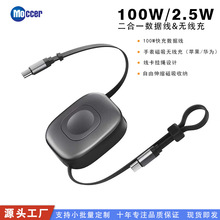 智能磁吸手表无线充适用苹果华为100W快充二合一伸缩手机充电线