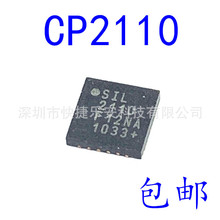 ȫ CP2110-F01-GMR CP2110 SIL2110оƬHID USBDUART