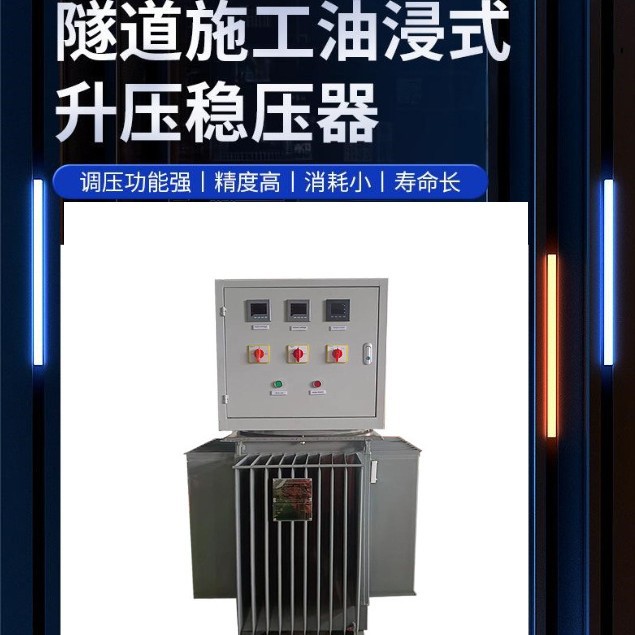 南美用稳压器Voltage regulator三相380v大功率800K630K200KW智能