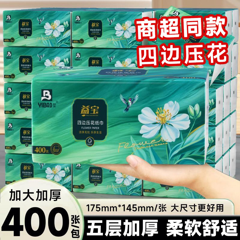 Yibao Brand 400 Sheets of Virgin Wood Pulp Facial Tissue for Kitchen, Household, and Toilet Use, Suitable for Mother and Baby, Whole Box, Bulk Purchase