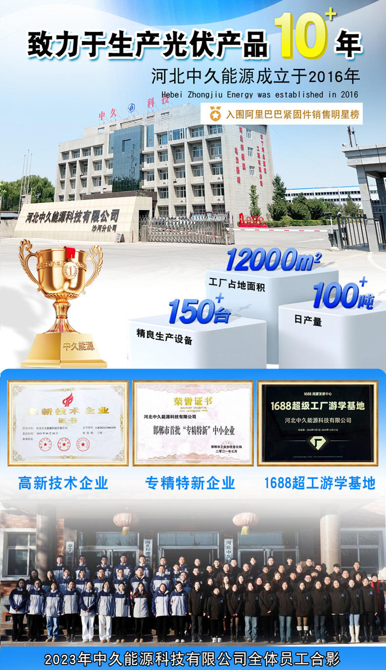 光伏合成修改_01