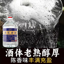 纯粮原浆老款桶装白酒52度粮食酒足5升散装泡酒传统浓香型老酒