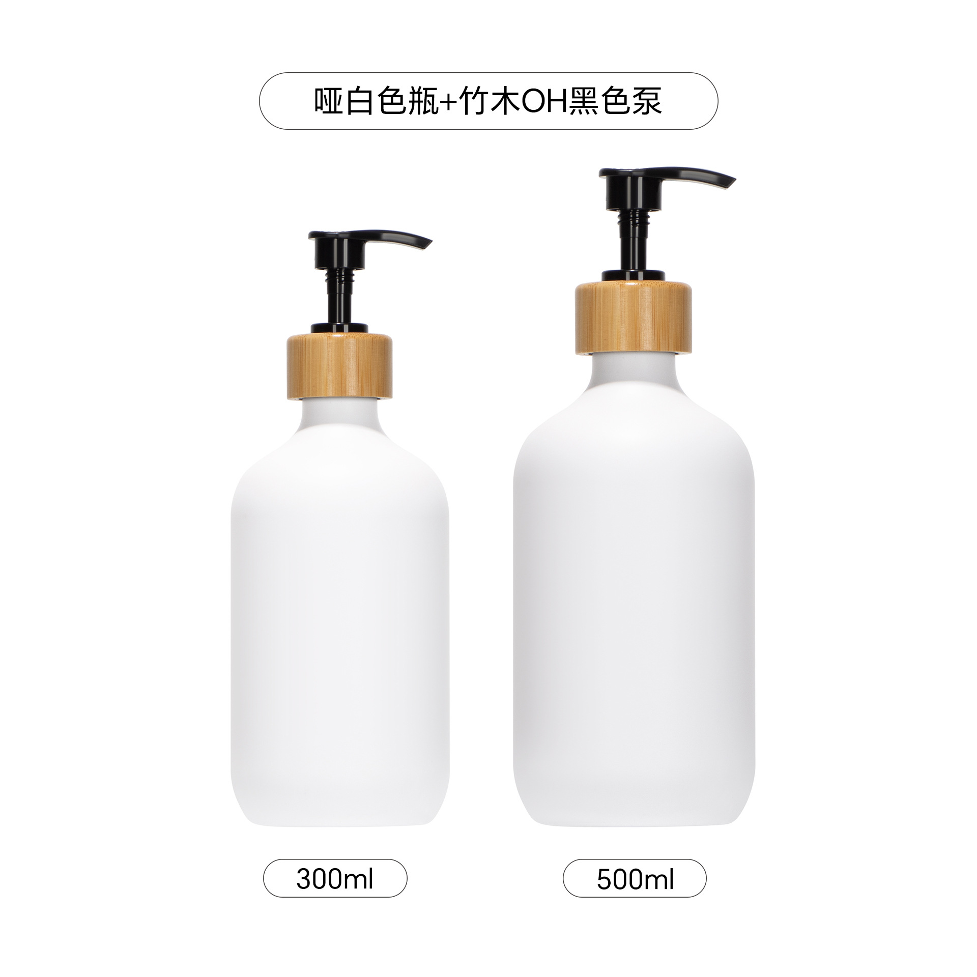 500ml botella de loción de cuello alto botella de champú botella de gel de ducha tipo de prensa cosmética sub-botella esmerilado PET
