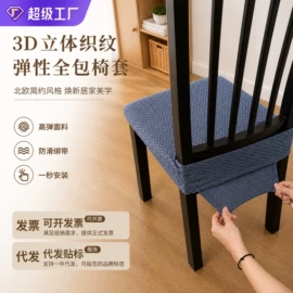沙发垫/套;餐桌布艺;挂毯/壁毯
