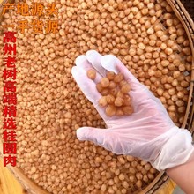 新货6a桂圆肉干 无核空心5a龙眼肉 干元肉干贵圆500g批发代发批发