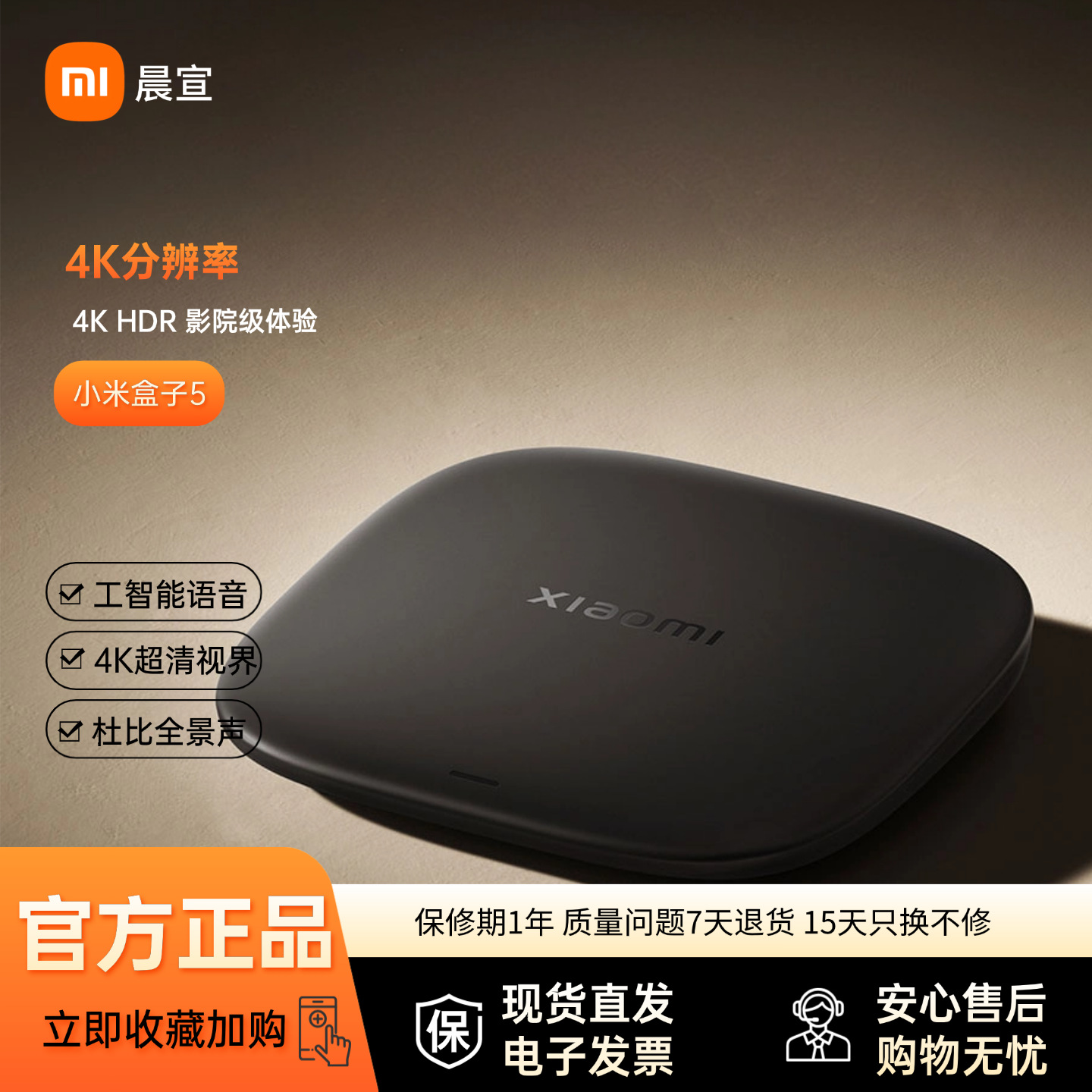 Box 5 4K Resolution Home Wifi Network Artificial Intelligence Voice Set-Top Box