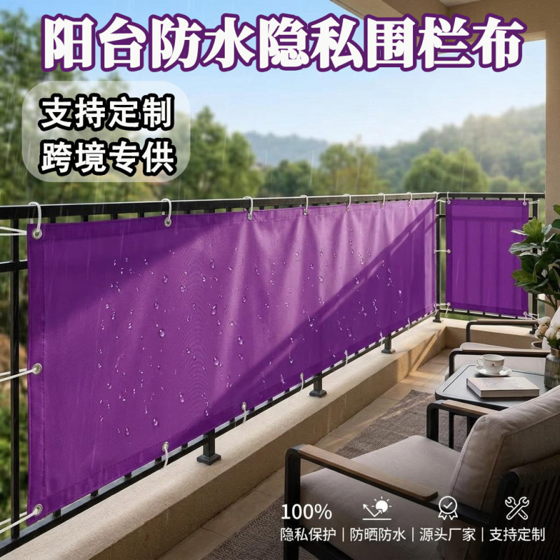 Customized Waterproof Fence Cloth Balcony Privacy Sunshade Sail Courtyard Fence Side Screen Outdoor Canopy Polyester Polyester Fiber