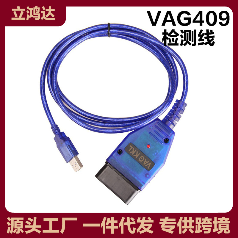 Factory direct sale VAG KKL OBD2 Cable VAG409 CH340/FT232RL car connection line