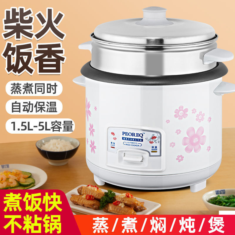 半球电饭锅多功能全自动家用小型四人1.5L3L4L老式电饭煲不粘