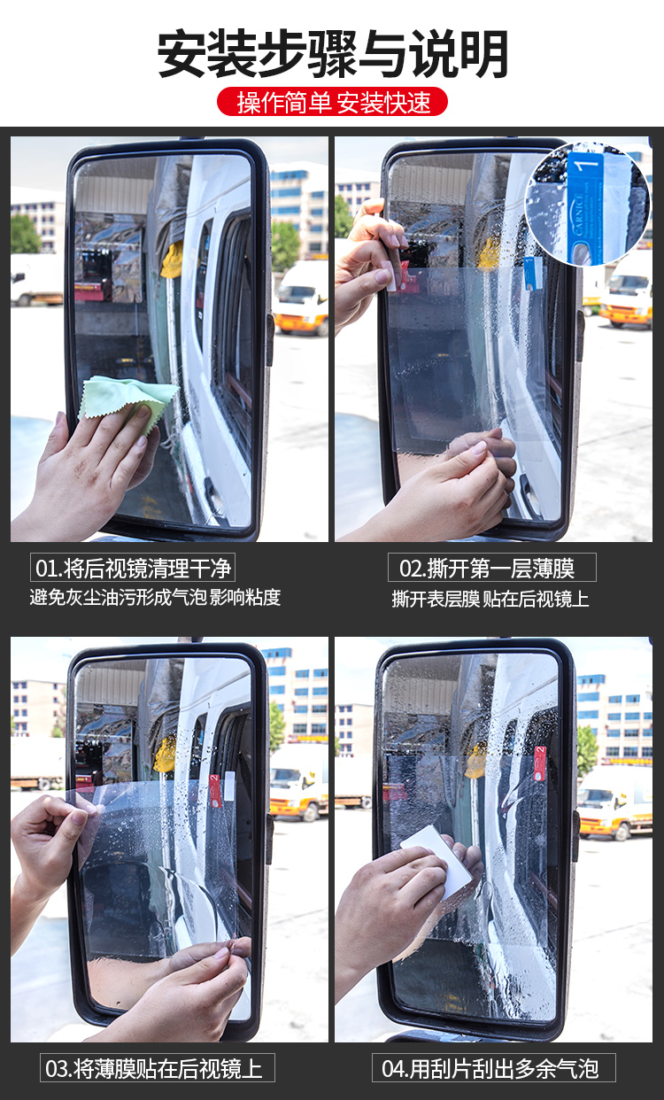 Car rearview mirror anti-rain film, car window glass waterproof anti-fog accessories, high-definition for trucks